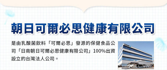 備受矚目的L-92乳酸菌