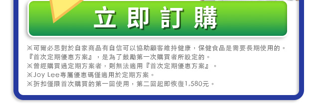 立即訂購