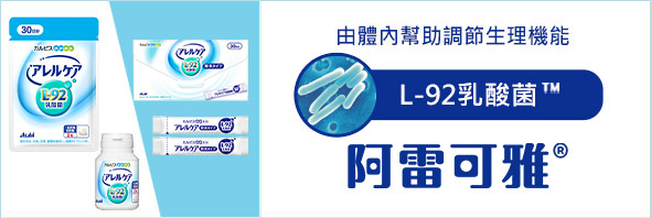 由體內幫助調節生理機能